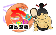 山梨甲府甲斐ちゃんこ ロゴ