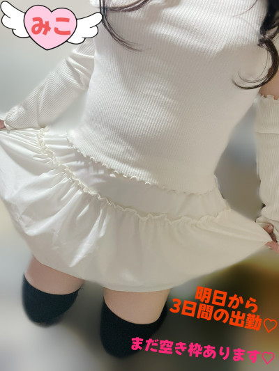 みこの写メ