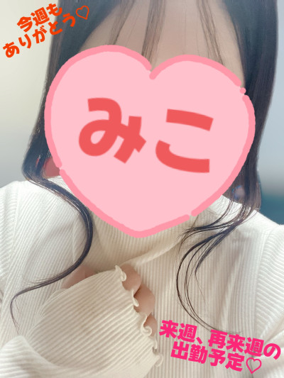 みこの写メ