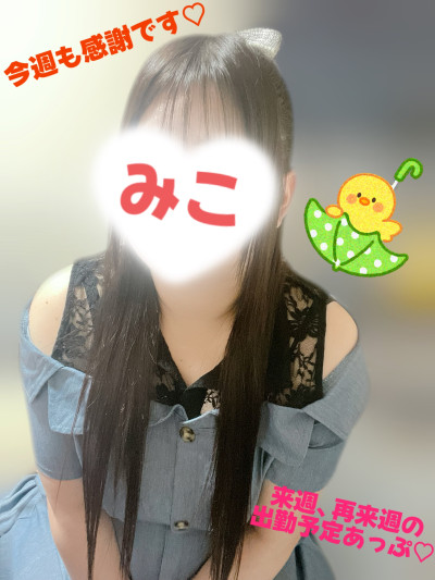 みこの写メ