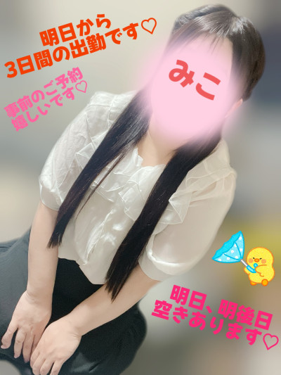 みこの写メ