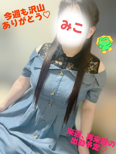 みこの写メ