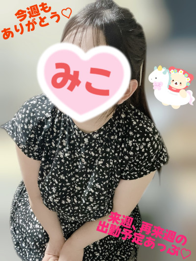みこの写メ