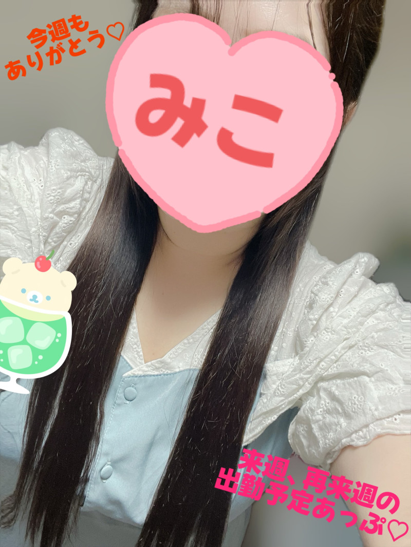 みこの写メ
