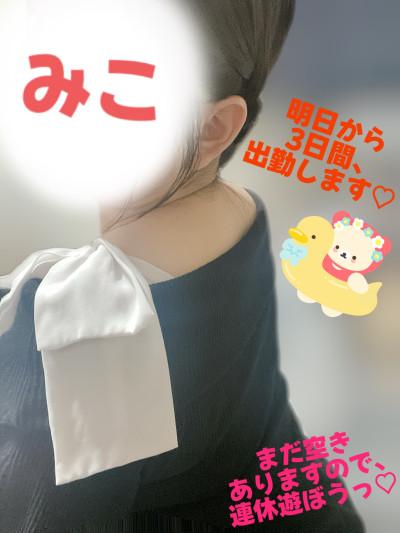 みこの写メ