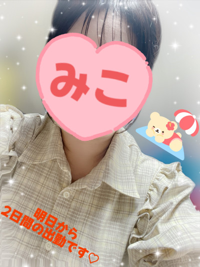 みこの写メ