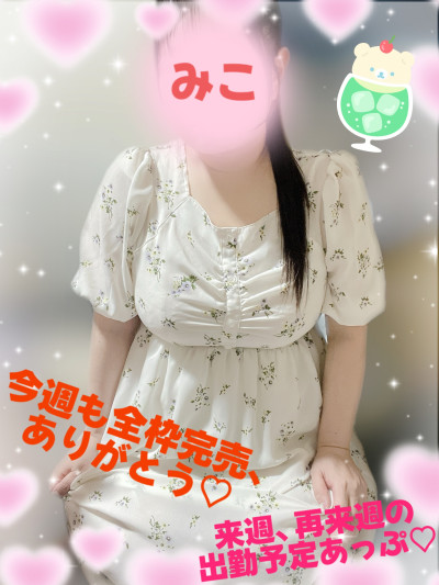 みこの写メ