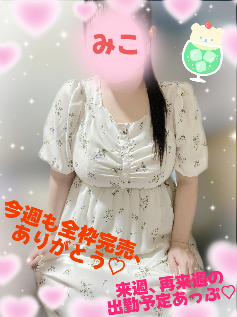 みこの写メ