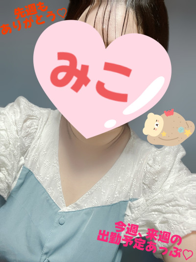 みこの写メ