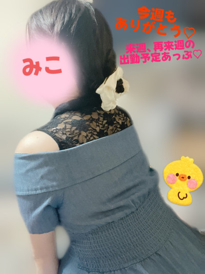 みこの写メ