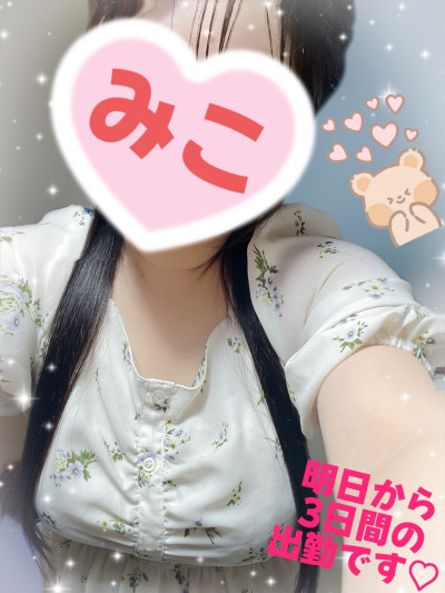 みこの写メ